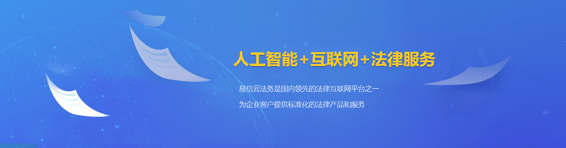 永德律师在线咨询